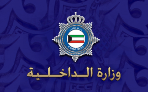 クウェート内務省、「ダーイシュ」に資金提供を行った過激派グループを逮捕